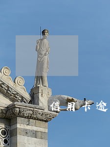 信用卡逾期要去哪里还款 信用卡逾期要去哪里还款
