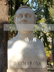 信用卡逾期要多久可以找人 信用卡逾期要多久可以找人