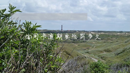 信用卡逾期要惩罚多久