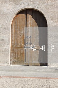 信用卡逾期要求还全款6 信用卡逾期要求还全款6