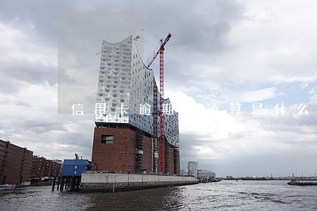 信用卡逾期要清算是什么 信用卡逾期要清算是什么