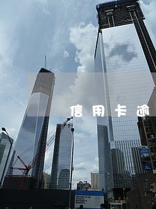 信用卡逾期让传身份证和户口簿 信用卡逾期让传身份证和户口簿