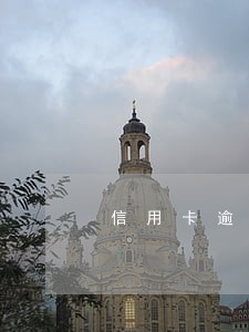 信用卡逾期让还签减免协议 信用卡逾期让还签减免协议