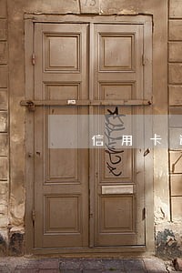 信用卡逾期记录几年才能消除