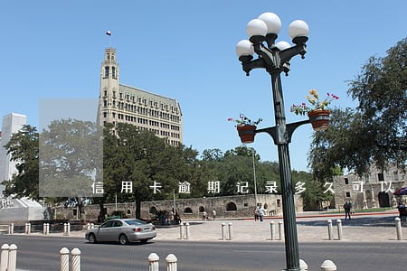 信用卡逾期记录多久可以贷款 信用卡逾期记录多久可以贷款