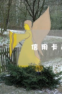 信用卡逾期说交档案去派出所