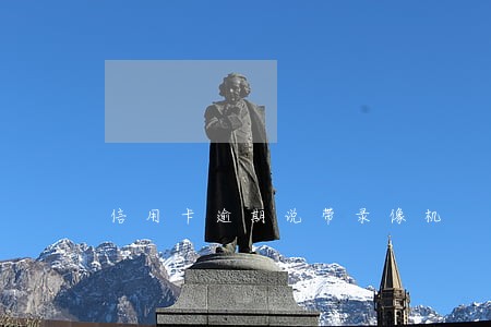 信用卡逾期说带录像机