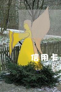 信用卡逾期说报送公安局 信用卡逾期说报送公安局