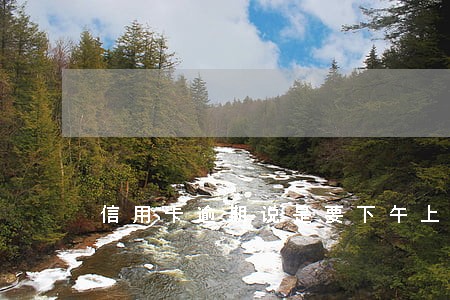 信用卡逾期说是要下午上门取证 信用卡逾期说是要下午上门取证