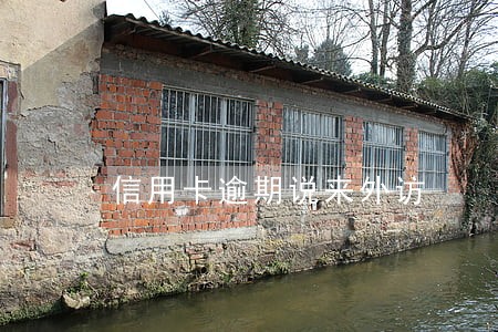 信用卡逾期说来外访 信用卡逾期说来外访