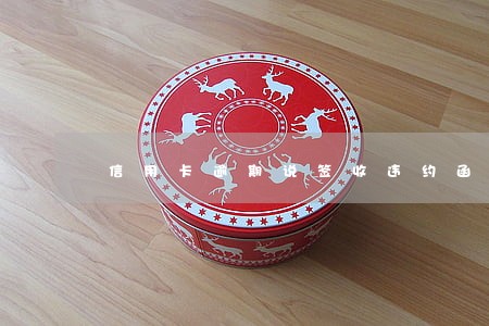 信用卡逾期说签收违约函签收吗 信用卡逾期说签收违约函签收吗