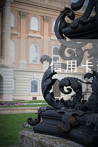 信用卡逾期说签起诉材料 信用卡逾期说签起诉材料