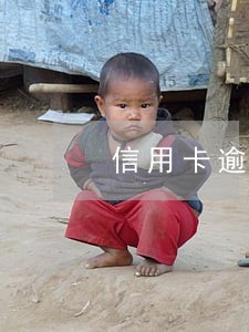信用卡逾期说联系户籍地了 信用卡逾期说联系户籍地了