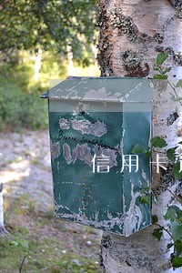 信用卡逾期调取通话详单 信用卡逾期调取通话详单