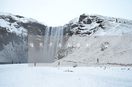 信用卡逾期谈判上海 信用卡逾期谈判上海