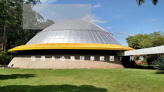 信用卡逾期账单截图7月份 信用卡逾期账单截图7月份