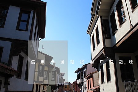 信用卡逾期贫困户贷款还能贷吗 信用卡逾期贫困户贷款还能贷吗