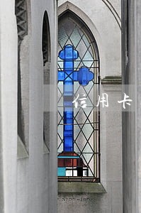 信用卡逾期费用高的吓人 信用卡逾期费用高的吓人