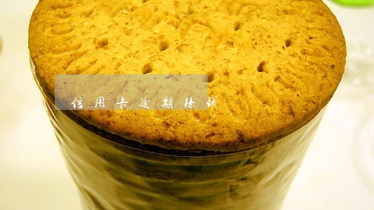 信用卡逾期赚钱
