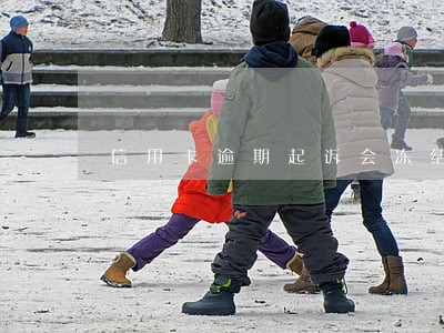 信用卡逾期起诉会冻结资产吗 信用卡逾期起诉会冻结资产吗