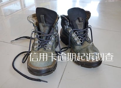 信用卡逾期起诉调查 信用卡逾期起诉调查