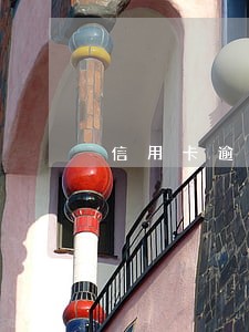 信用卡逾期超过60 信用卡逾期超过60