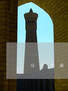 信用卡逾期超过多久法院不受理 信用卡逾期超过多久法院不受理