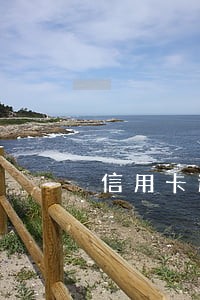 信用卡逾期超过年息
