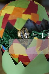 信用卡逾期跑路怎么抓 信用卡逾期跑路怎么抓