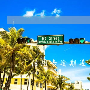 信用卡逾期过一次很难提额 信用卡逾期过一次很难提额
