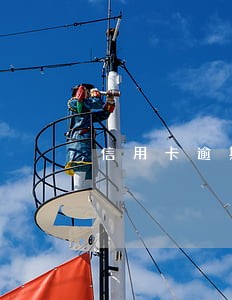 信用卡逾期还100