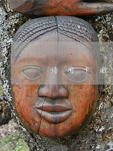 信用卡逾期还不起能自首吗 信用卡逾期还不起能自首吗