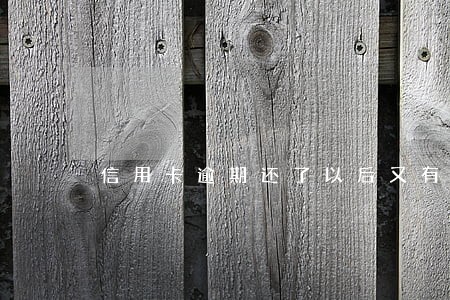 信用卡逾期还了以后又有额度了 信用卡逾期还了以后又有额度了