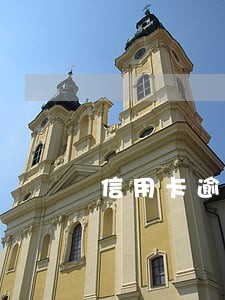 信用卡逾期还了多久能网贷 信用卡逾期还了多久能网贷