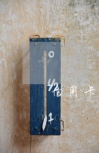 信用卡逾期还了需要去注销吗