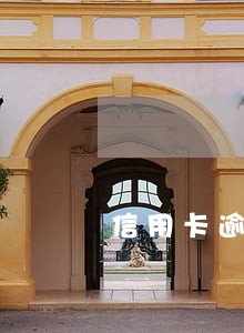 信用卡逾期还全额还是最低 信用卡逾期还全额还是最低