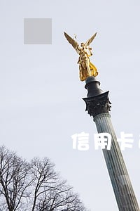 信用卡逾期还办得了ETC吗 信用卡逾期还办得了ETC吗