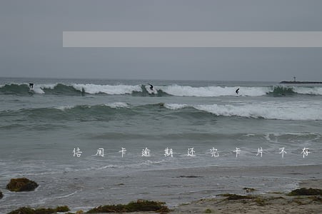 信用卡逾期还完卡片不存在
