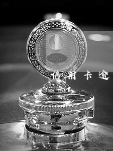 信用卡逾期还有什么能借