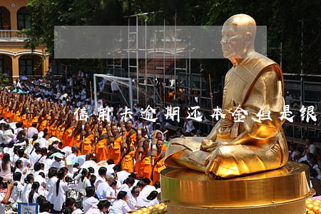 信用卡逾期还本金但是银行反悔了 信用卡逾期还本金但是银行反悔了