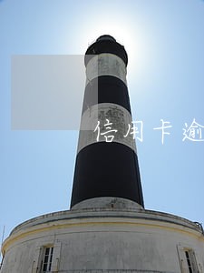信用卡逾期还款以后征信 信用卡逾期还款以后征信