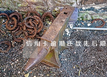 信用卡逾期还款先后顺序 信用卡逾期还款先后顺序