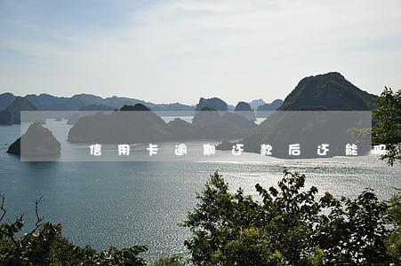 信用卡逾期还款后还能吗