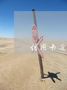 信用卡逾期还款如何消除不良记录 信用卡逾期还款如何消除不良记录
