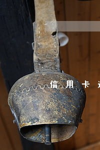信用卡逾期还款日一般几天 信用卡逾期还款日一般几天