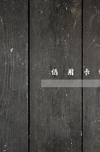 信用卡逾期还款最低多久到账 信用卡逾期还款最低多久到账
