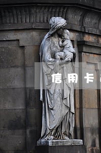 信用卡逾期还款有什么后果 信用卡逾期还款有什么后果