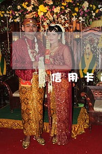信用卡逾期还清了没销户