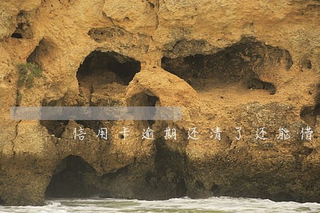 信用卡逾期还清了还能借钱吗 信用卡逾期还清了还能借钱吗