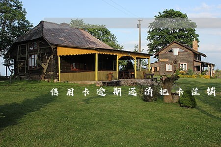 信用卡逾期还清把卡注销了怎么办